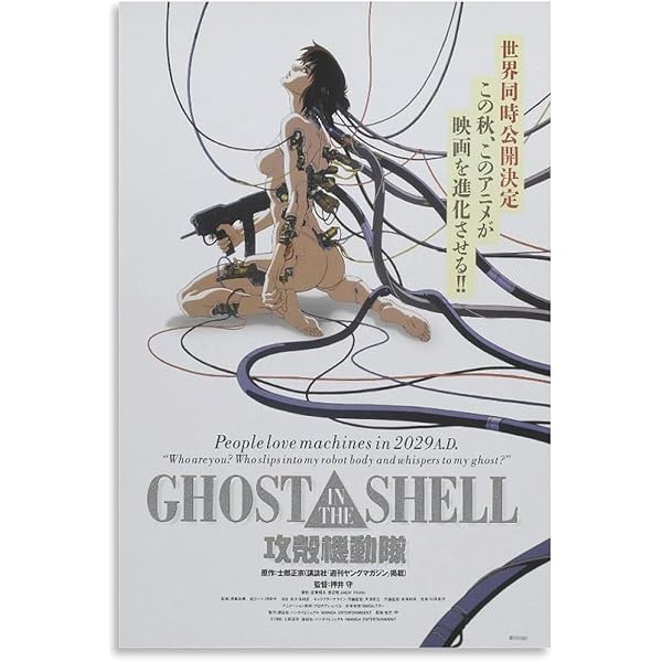 Amazon.com: 攻殻機動隊 Ghost in the Shell Anime Movie Poster